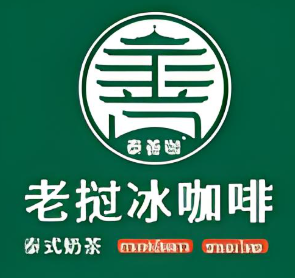 饮季老挝冰咖啡