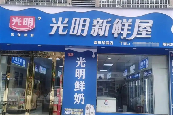 光明牛奶饮品屋