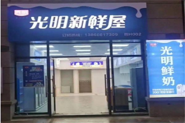 光明牛奶饮品屋
