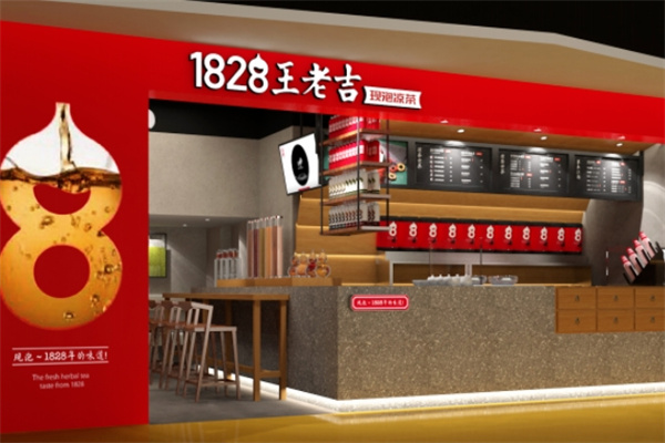 1828王老吉实体店