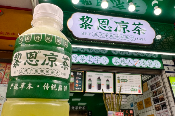 黎恩凉茶