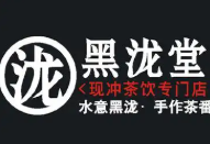 黑泷堂