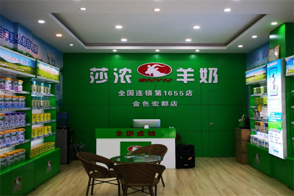 莎浓羊奶