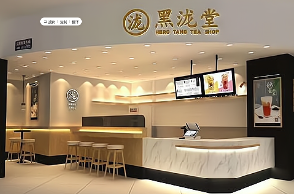 黑泷堂
