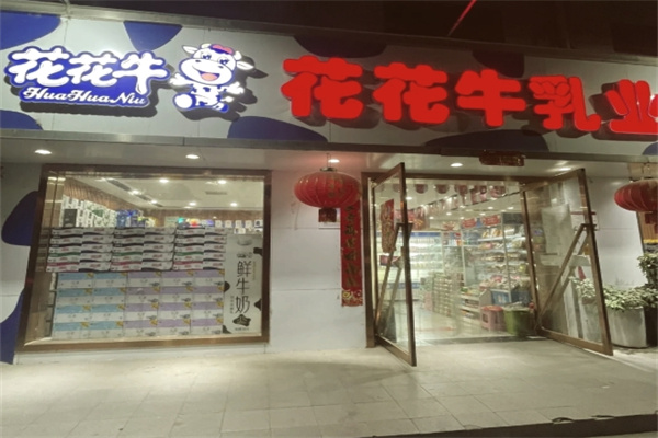 花花牛乳业