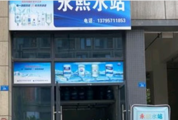 冰川时代桶装水