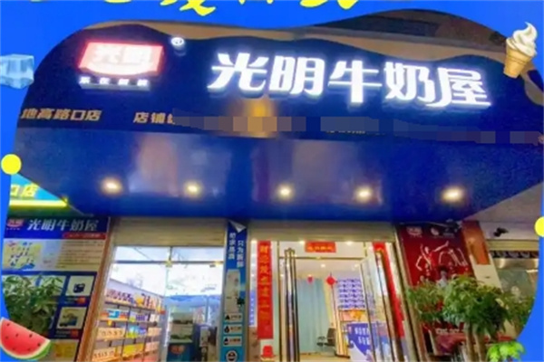 光明牛奶饮品屋