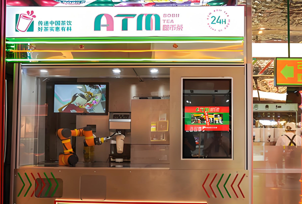 ATM啵币茶