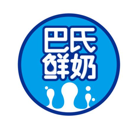 巴氏鲜牛奶