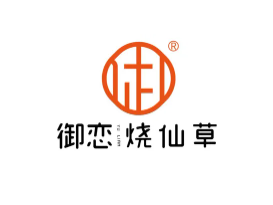 御恋烧仙草