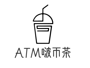 ATM啵币茶