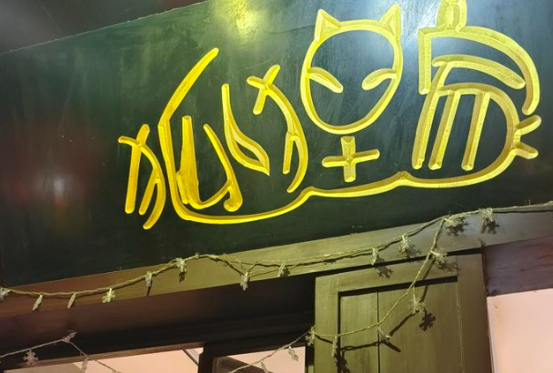 狐狸家酸奶 狐狸家酸奶