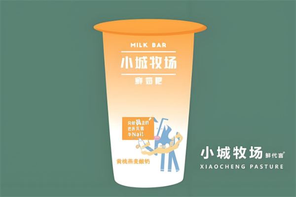 小城牧场鲜奶吧