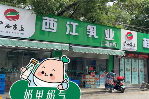 西江牛奶