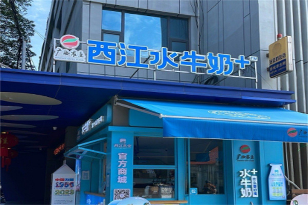 西江牛奶