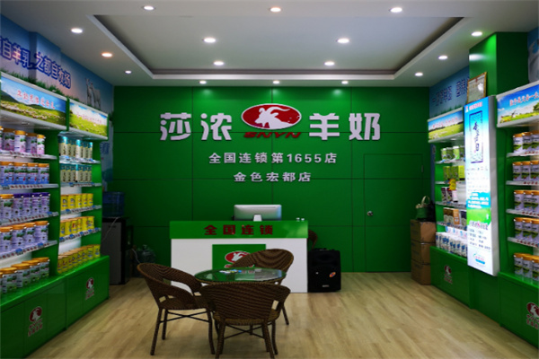 莎浓羊奶店