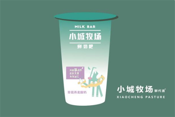 小城牧场鲜奶吧