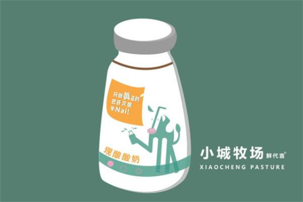 小城牧场鲜奶吧