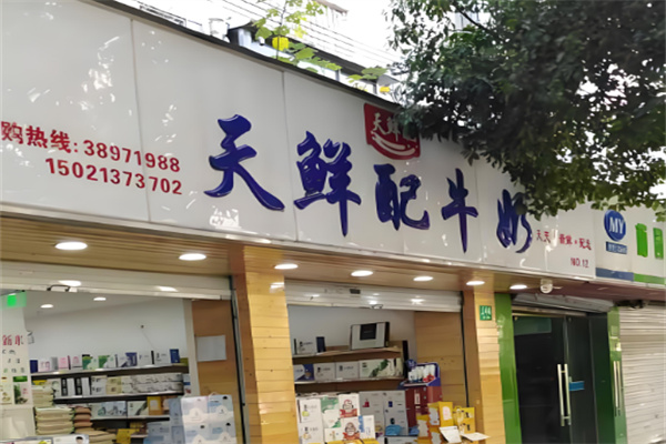 天鲜配牛奶