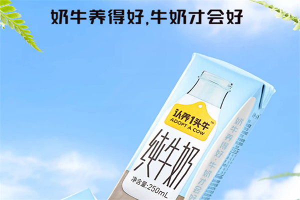 认养一头牛牛奶