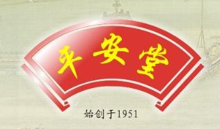 平安堂凉茶