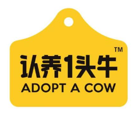 认养一头牛牛奶