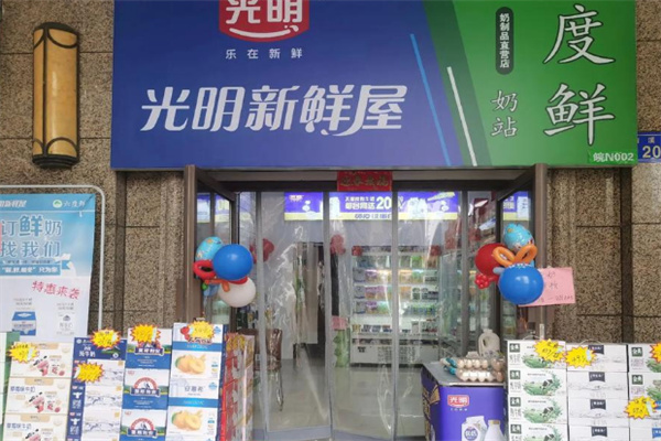 光明奶站