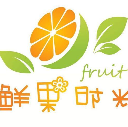 鲜果时光