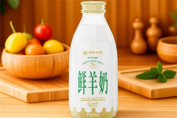 瑞康鲜羊奶