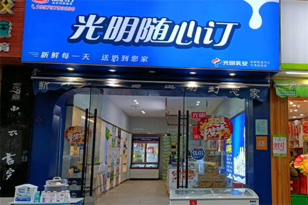 光明奶站