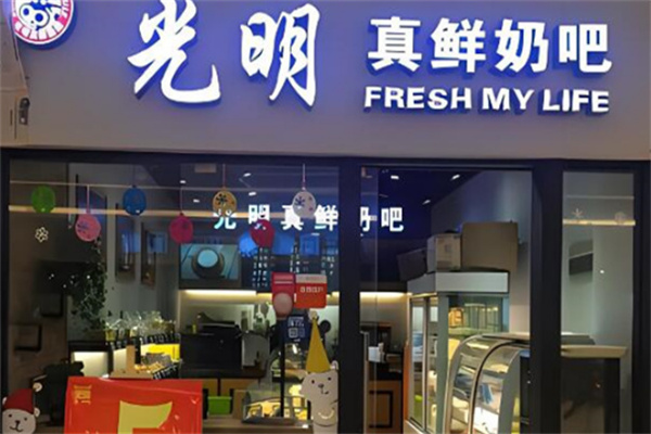 光明真鲜奶吧 光明真鲜奶吧