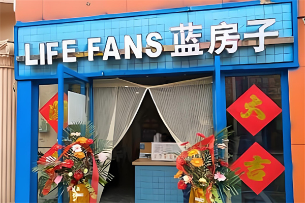 蓝房子奶茶