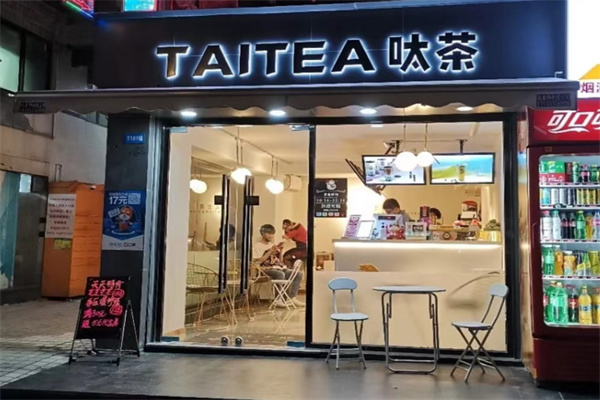 呔茶TAICHATEA