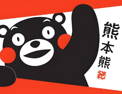 熊本熊奶茶