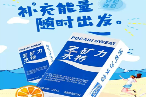 宝矿力水特矿泉水