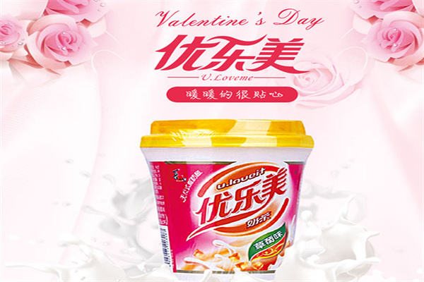 优乐美奶茶