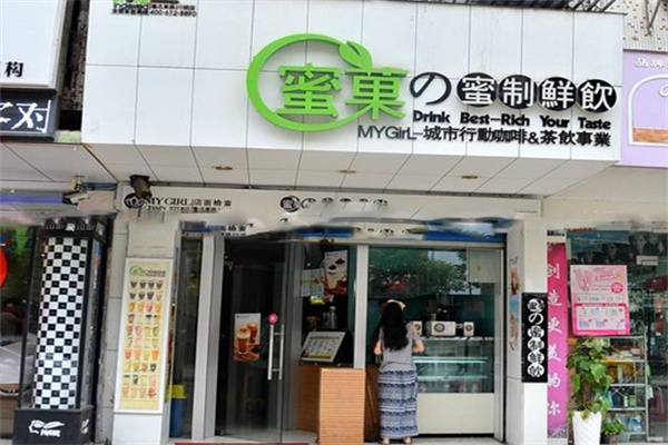 蜜果奶茶