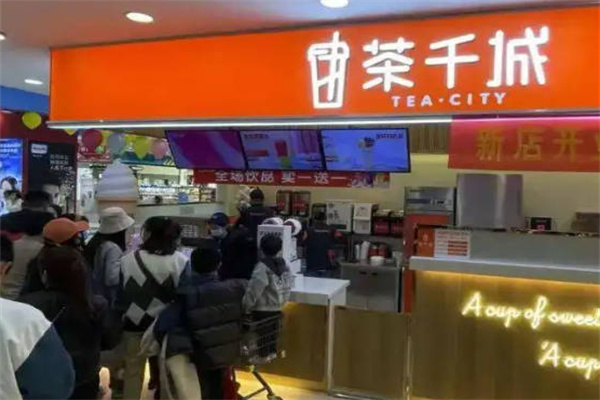 茶千城
