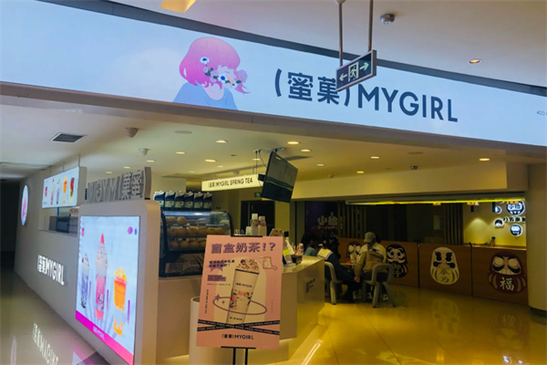 蜜果奶茶