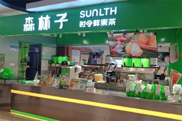 森林子奶茶