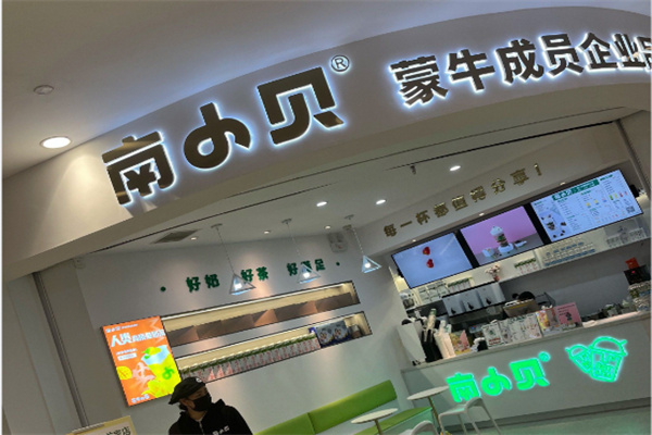 南小贝