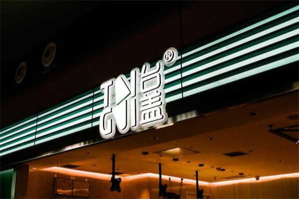 台盖奶茶