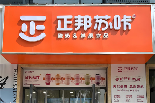 正邦苏咔酸奶饮品