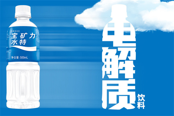 宝矿力水特矿泉水