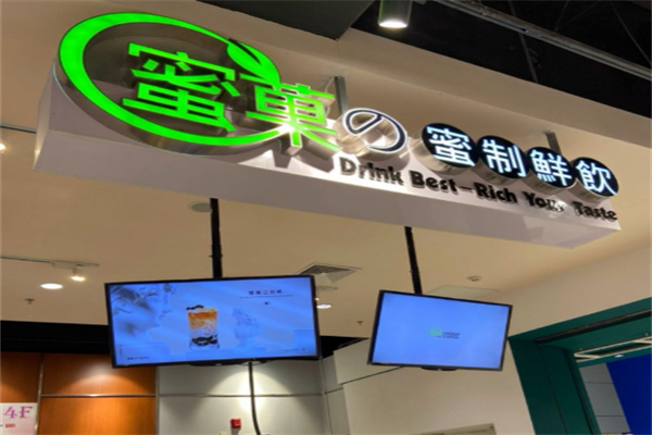 蜜果奶茶