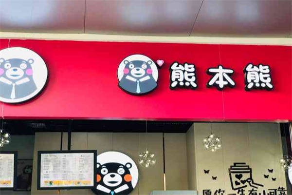 熊本熊奶茶 熊本熊奶茶