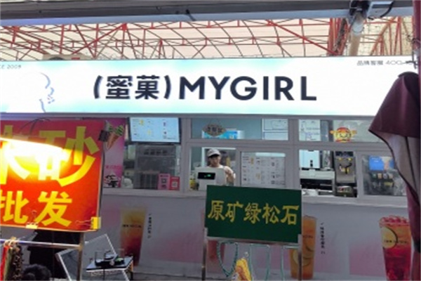 蜜果奶茶