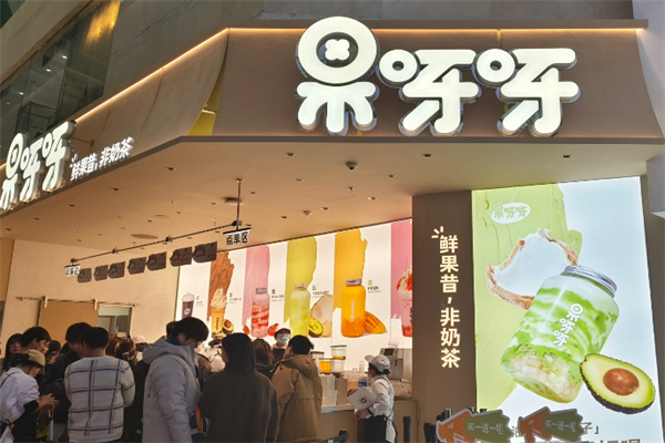 果呀呀