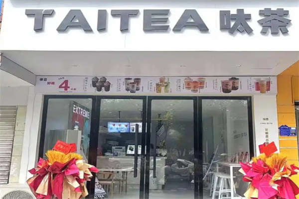 呔茶TAICHATEA
