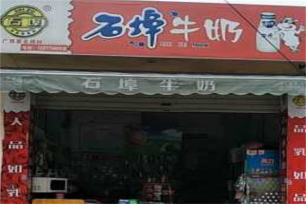 石埠牛奶